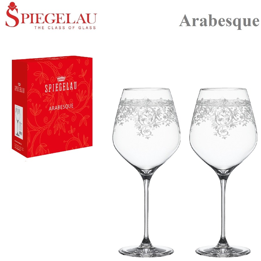 Spiegelau Arabesque Burgundy史畢克勞 雕花 勃根地 酒杯